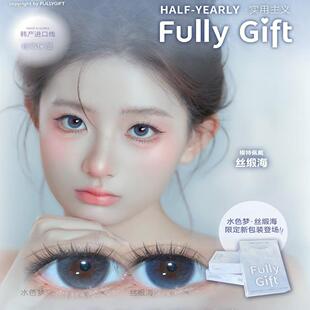 FullyGift日抛美瞳硅水凝胶薄荷本能不眠星轨纯爱发生韩国进口