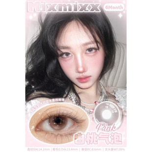 Mixmixx美瞳韩国傲娇公主小糜黑玉兔精骆驼宝宝玉兔精进口半年抛