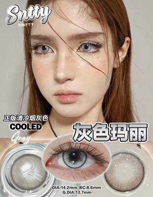 Sntty月抛美瞳白桃汁春日反派幻想灰色玛丽小金黑芭蕾韩国产进口