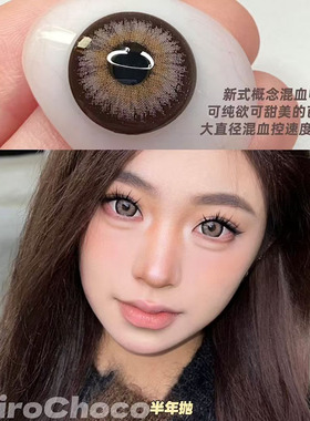 DoraGina美瞳硅水凝胶韩国马德栗斯里蓝慕尼灰土耳其进口半年抛