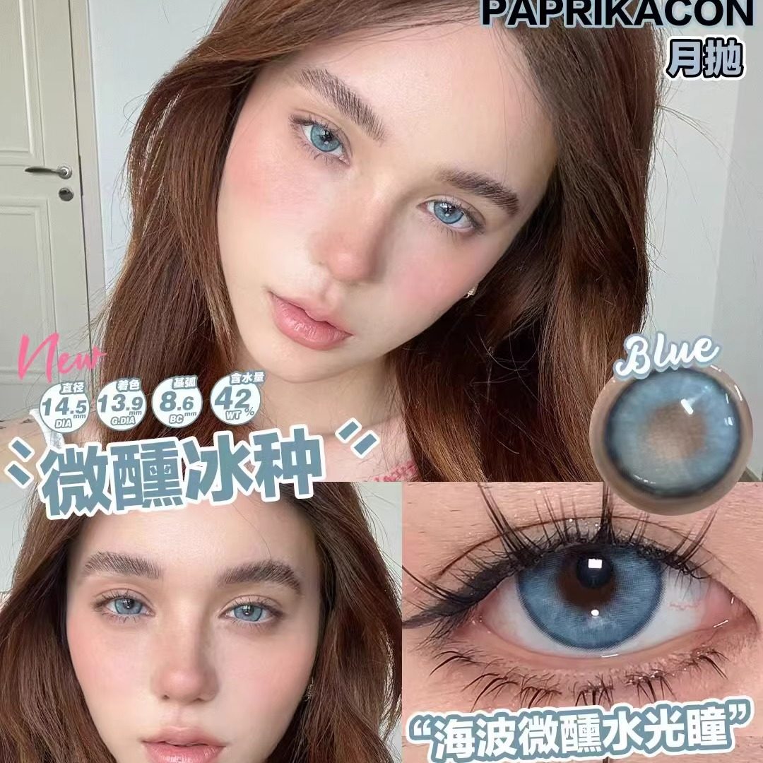 Paprikacon月抛美瞳冰岛废墟波斯迷雾毒药胶