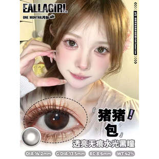 EallaGirl美瞳月抛黑糖椰汁奶糊糊棕睡眠小猫奶杏小熊三明治