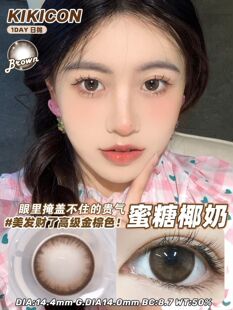 Kikicon日抛美瞳花胶奶糕长岛青椰月光粉咖小橘光乌云韩国进口