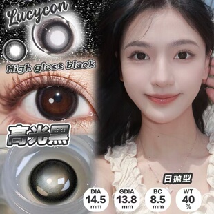 Lucycon日抛霞光蓝紫高光巧迷你酷盖天空之城小葡萄美瞳韩国进口