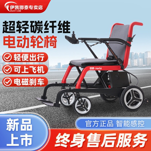 伊凯电动轮椅老人专用折叠碳纤维超轻便携式代步车小型可上飞机