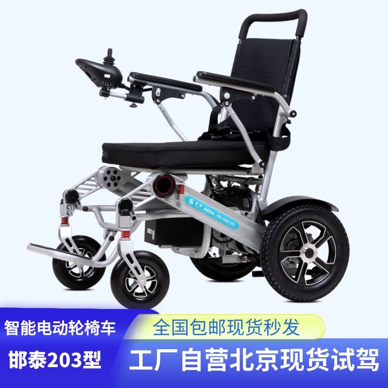 伊凯电动轮椅轻便折叠可上飞机