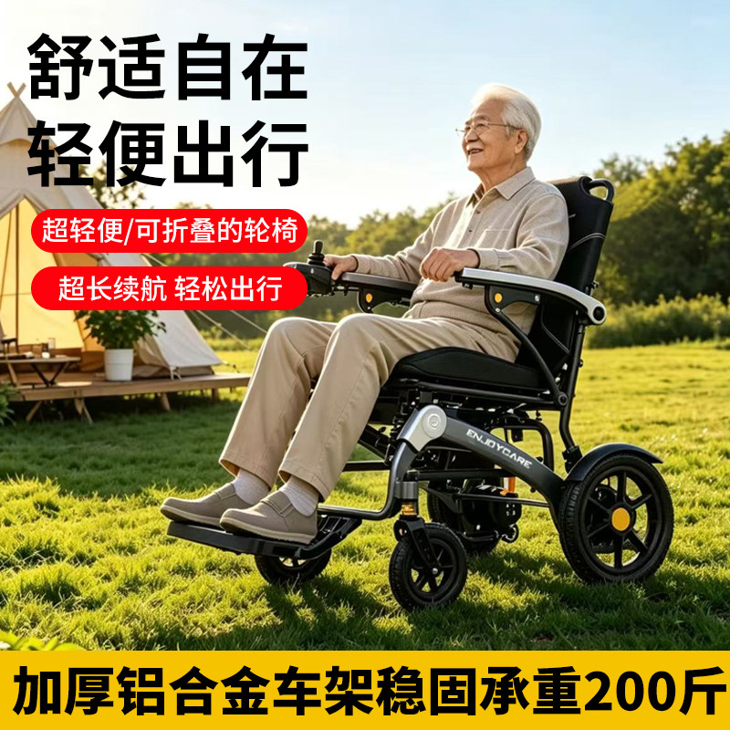 伊凯电动轮椅车六避震轻便折叠车