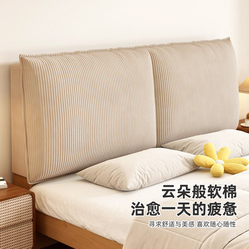 床头软包靠背2026新款灯芯绒加厚软包靠枕卧室榻榻米可拆洗靠背垫