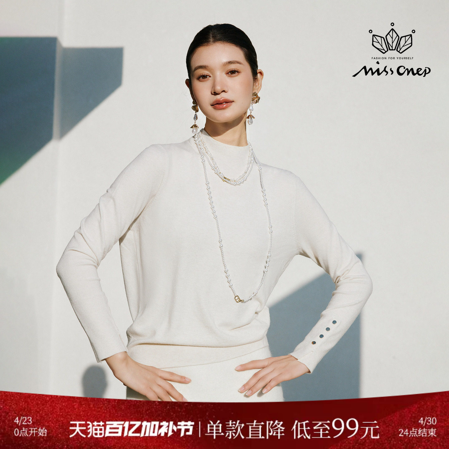 Missonep蝉【烟汀序】百搭款纯色系半高领套头针织衫女2025冬季