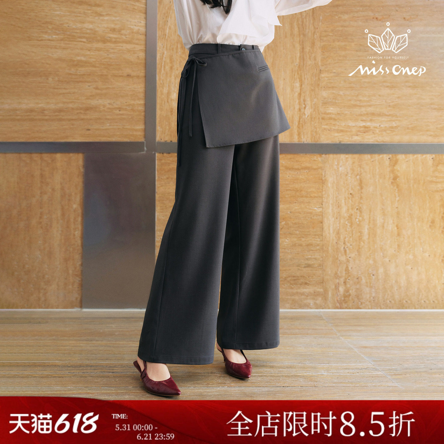 MissonepOL【与木椿】通勤款灰色西装阔腿裤配可拆卸腰封裙片春季