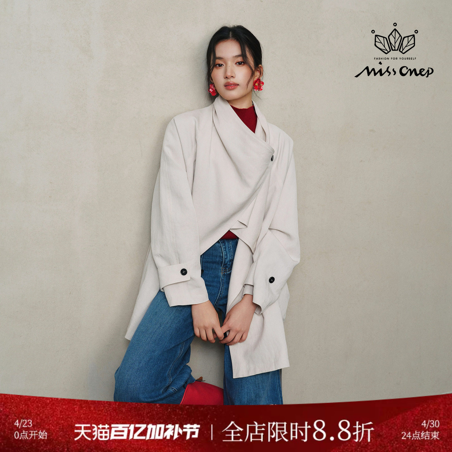 Missonep蝉【怜春意】松弛感斜襟黑扣大翻领中长款风衣外套女春季