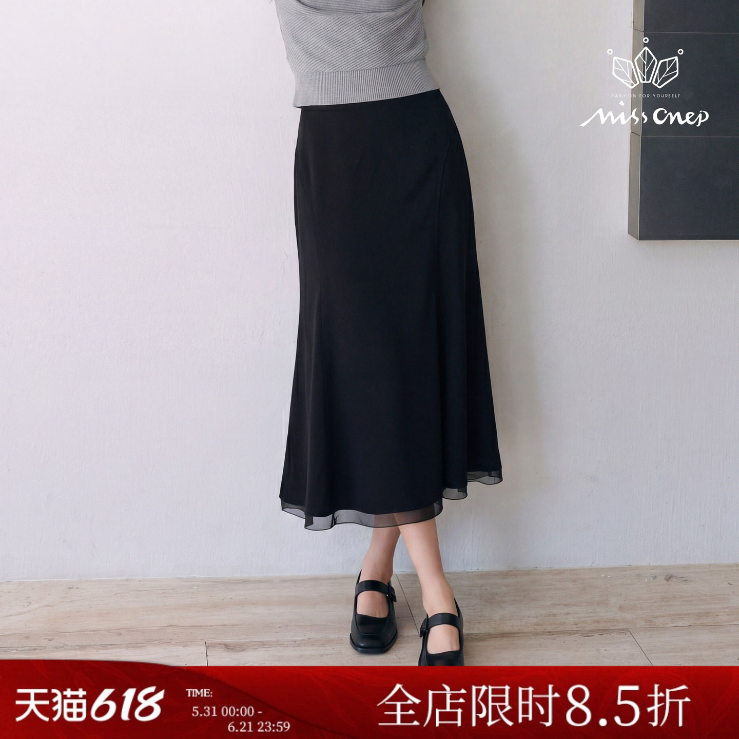 Missonep蝉【柳垂云】通勤风黑色鱼尾下摆黑纱拼接半身裙女夏季