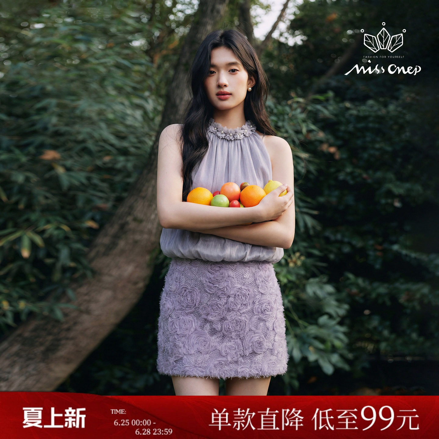 紫色立体玫瑰蕾丝网纱拼接半身裙