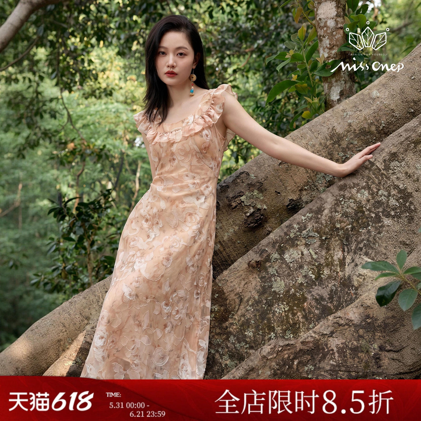 Missonep蝉【夏梦绮】浪漫风方领荷叶边玫瑰碎花收腰连衣裙女夏季