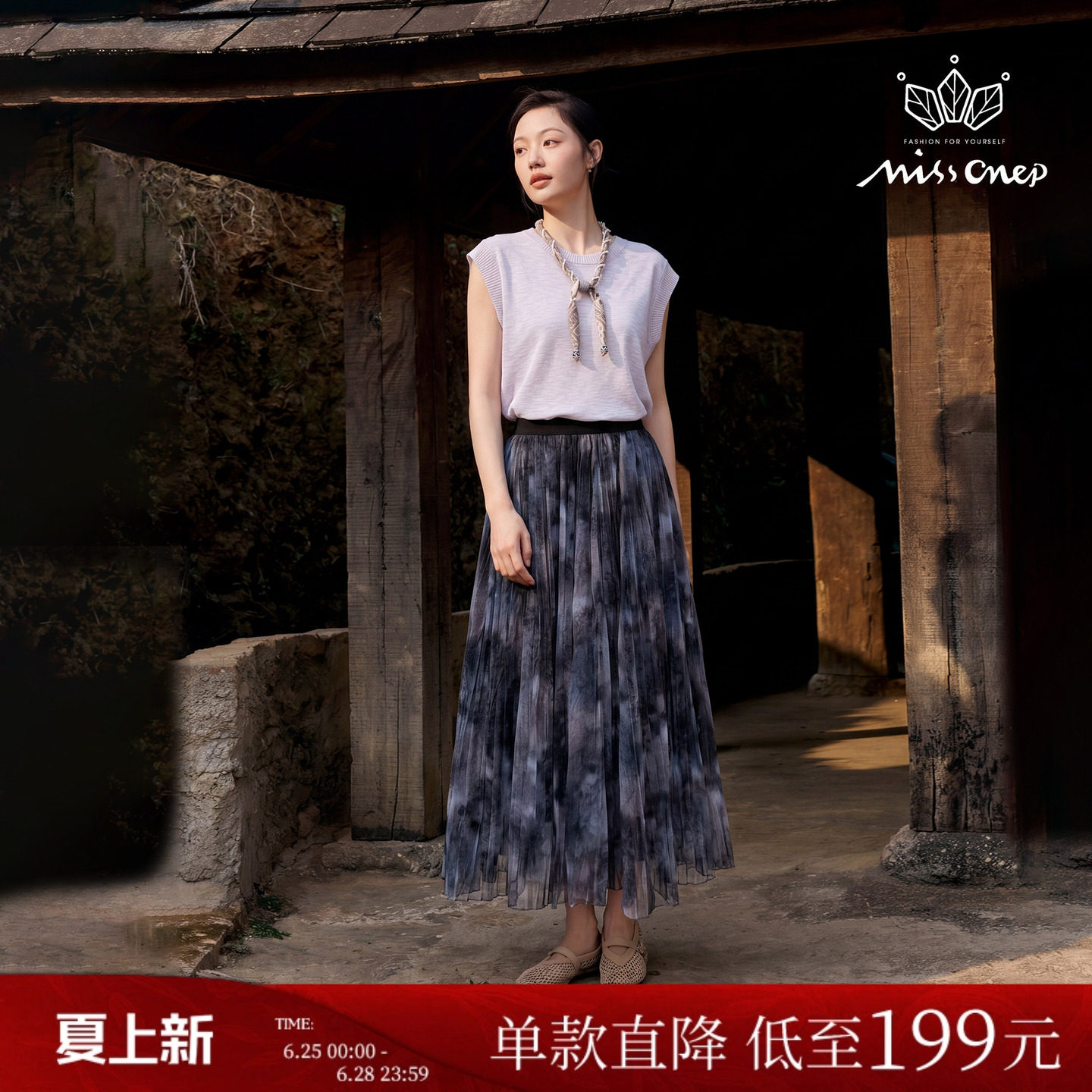 休闲圆领无袖针织配水墨半裙两件