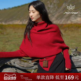Missonep蝉【冬漫醺】圣诞红色高领毛衣慵懒高级感配腰带女冬季