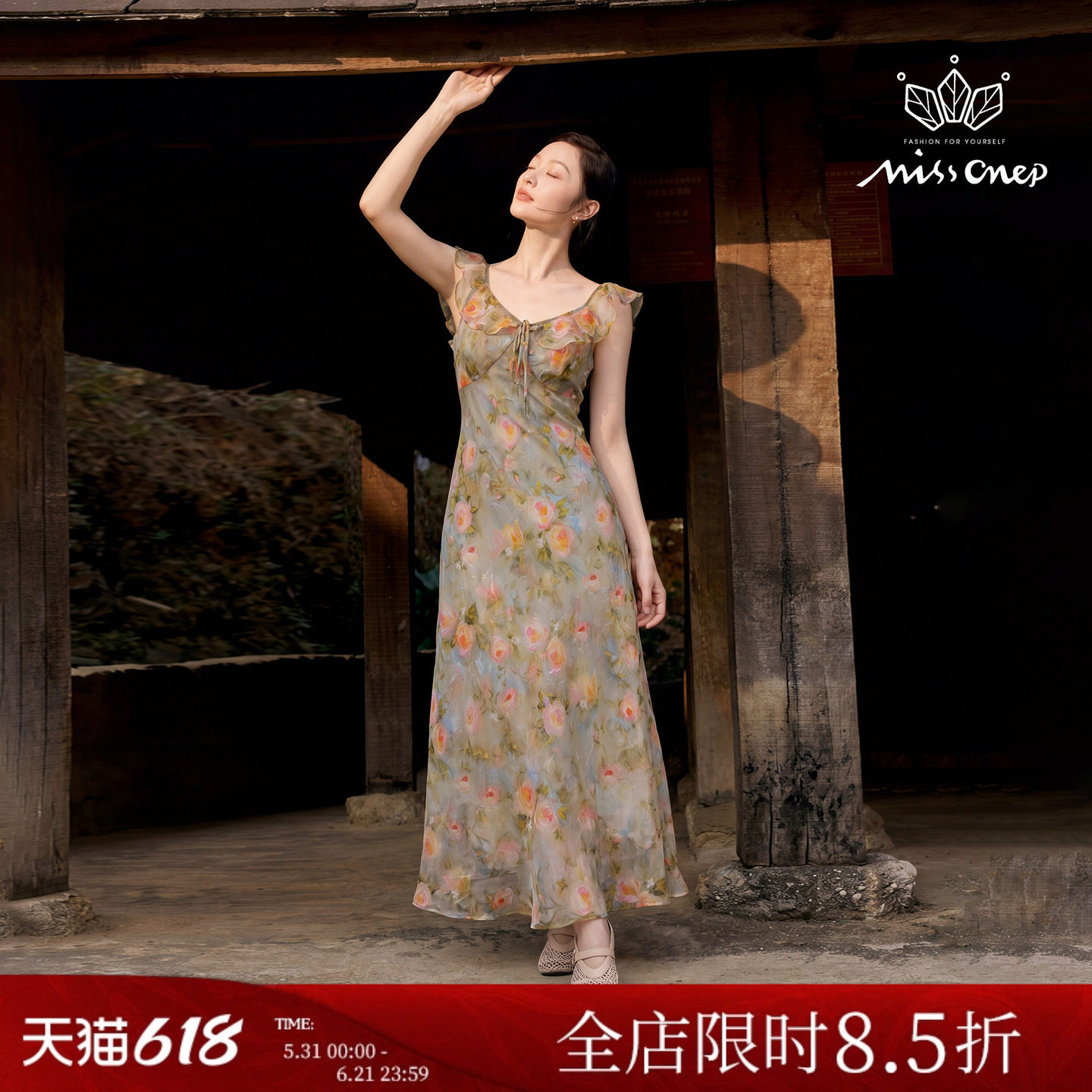 Missonep蝉【夏梦绮】浪漫风荷叶边V领印花系带收腰连衣裙女夏季
