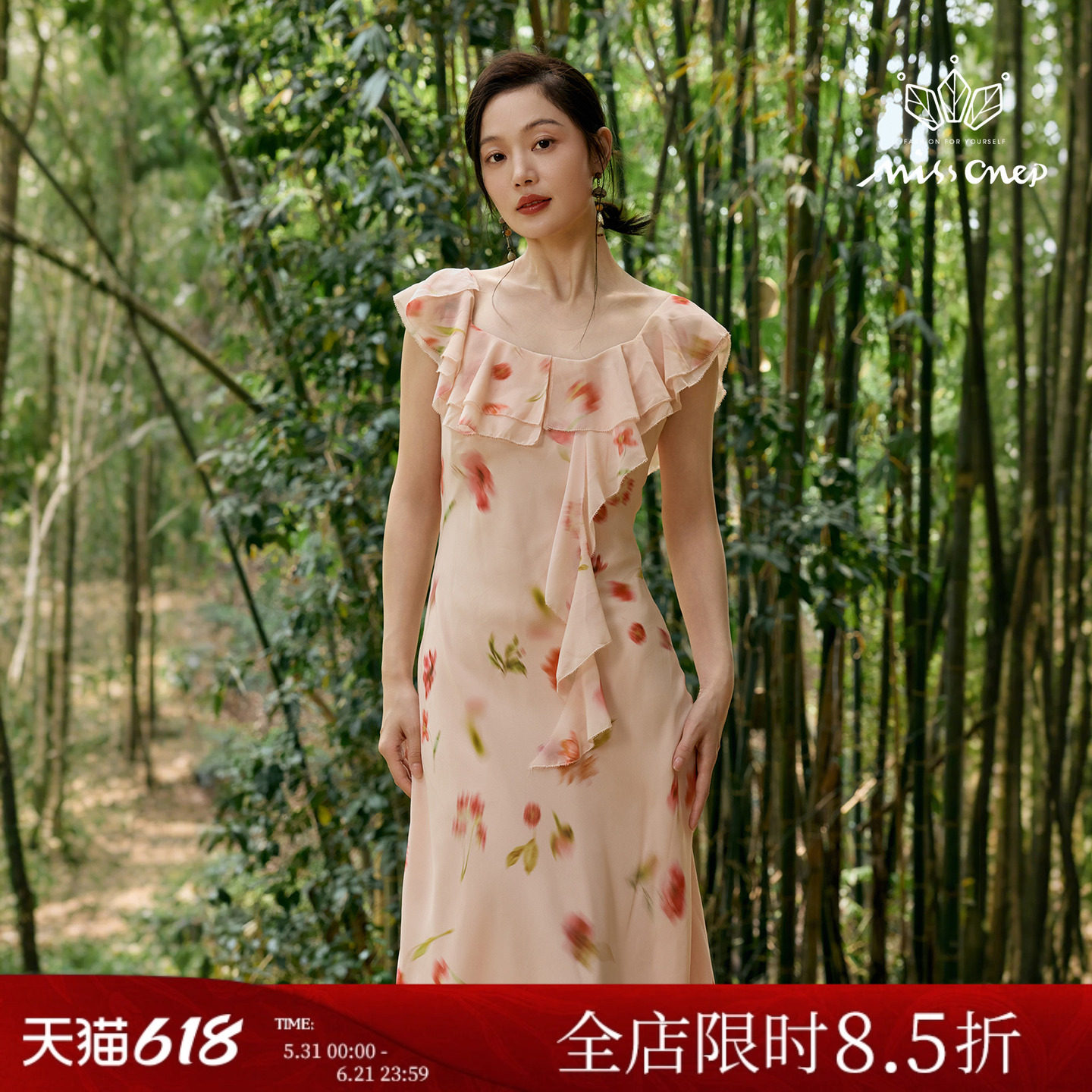 Missonep蝉【花信风】浪漫风U领荷叶边拼接花朵图案连衣裙女夏季