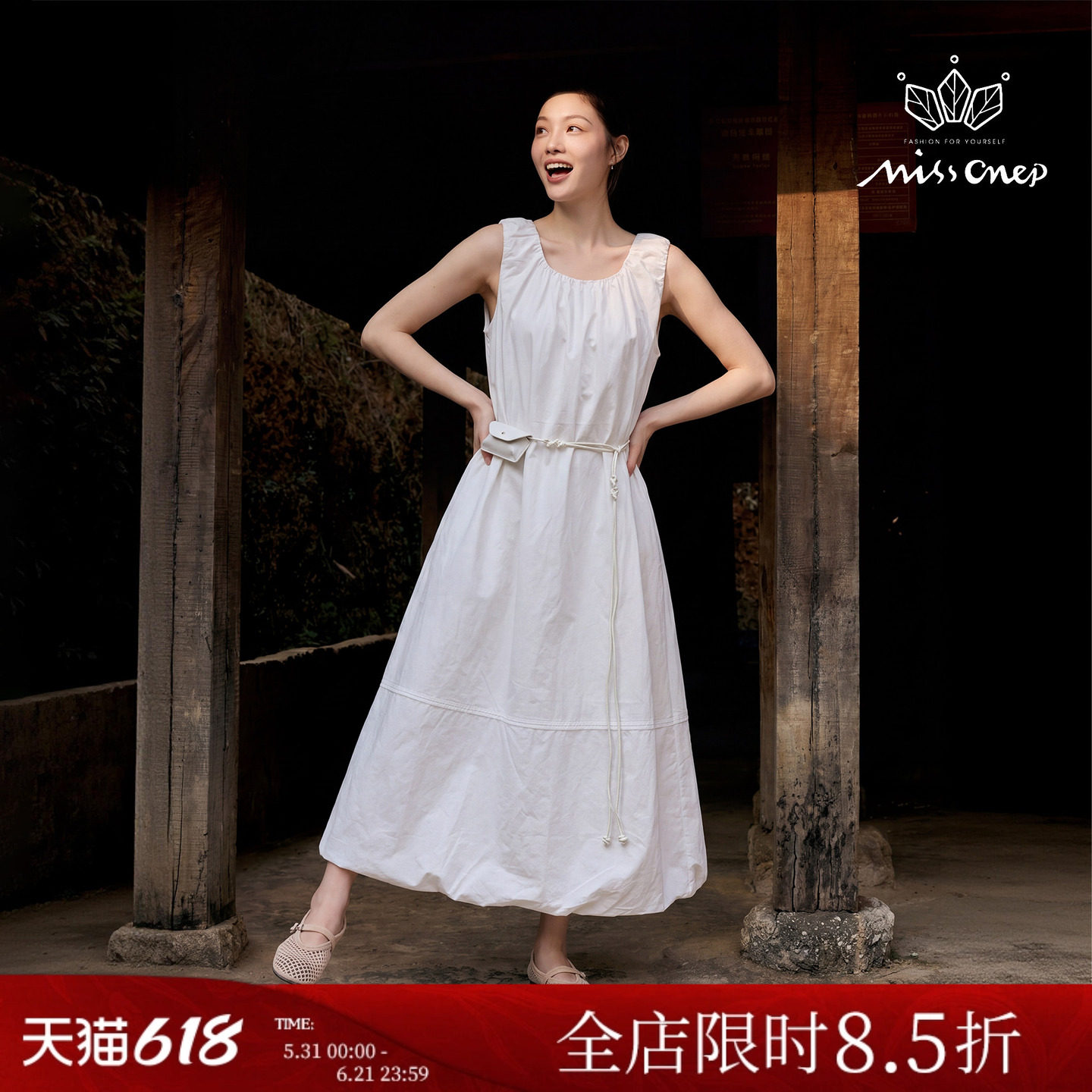 Missonep蝉【夏梦绮】简约U领无袖白色长款花苞抽绳连衣裙女夏季