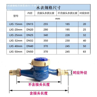 防冻水表家用旋翼式 干式 出租房国标4分全铜宁波自来水灵敏6分