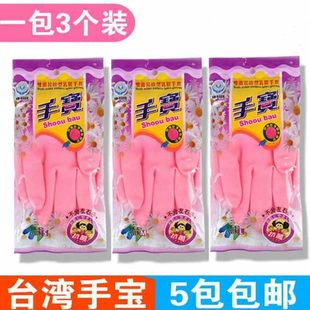 台湾手薄款 贴手三只装 乳胶洗碗家务清洁胶皮橡胶手套5包装
