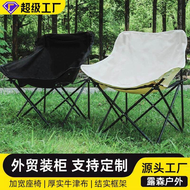 拉车套罩野营折叠椅子月亮椅蛋卷桌子户外便携式高背椅家用吃饭桌,收纳整理,桌面收纳盒,淘宝优惠券,粉丝福利购,淘宝优惠卷