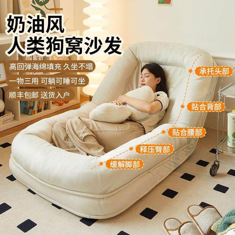 拉车套罩人类狗窝懒人折叠沙发可躺可睡榻榻米阳台躺椅卧室单人两,婴童用品,儿童坐便凳,淘宝优惠券,粉丝福利购,淘宝优惠卷