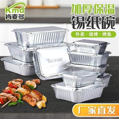 烤鱼锡纸盒商用烧烤专用烤箱一次性加厚长方形打包盒带盖子