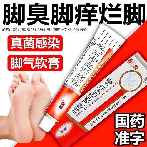 【高邦】硝酸咪康唑乳膏2%*20g*1支/盒