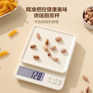 精准厨房秤烘焙电子秤家用小型0.1g食物克称厨房工具高精度食物秤