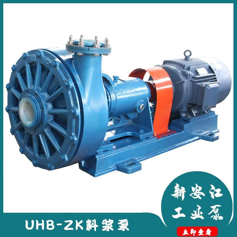 新安江耐腐砂浆泵卧式UHB-ZK业污泥泵工塑料化工离心泵料浆泵
