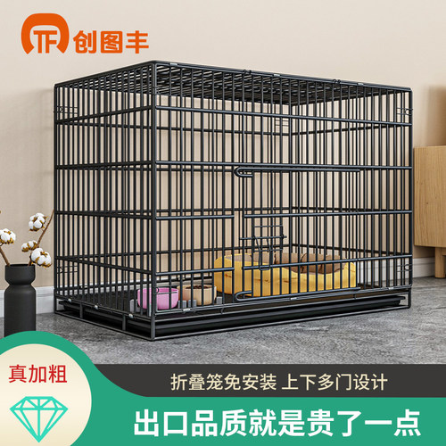 创图丰狗笼子家用室内加粗加密折叠鸡笼养殖兔笼鸽子笼宠物猫笼子