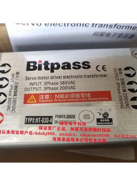 Bitpass伺服电子变压器HT-030-A 3Phase380VAC 3Phase200VAC