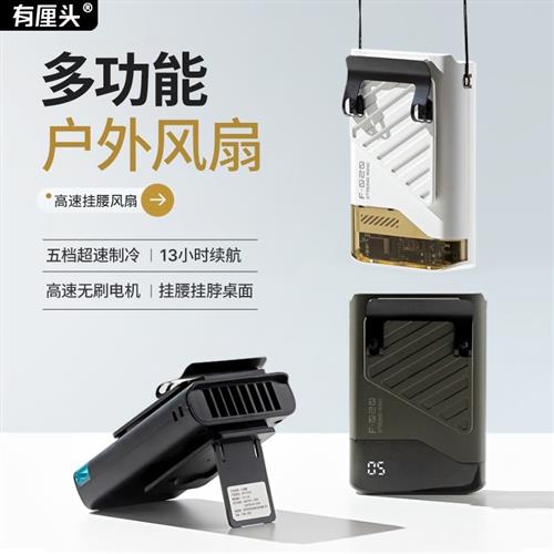 高速挂腰风扇 13H超长续航户外极速降温无叶涡轮挂脖风扇