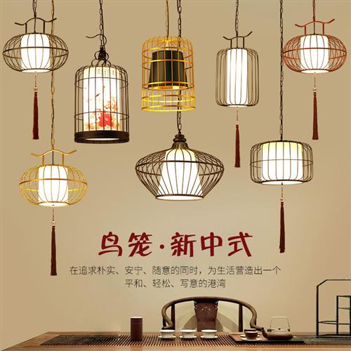 新中式笼铁鸟笼吊灯复古餐厅火锅店饭店酒吧轻奢中国风灯茶楼创意