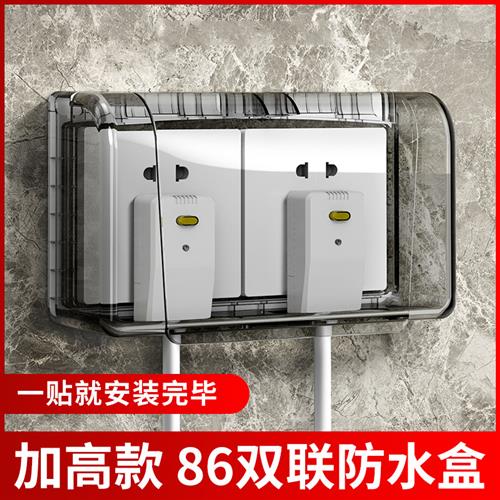 86型插座防水盒开关电源明装双86型二位联保护罩盖厨房连体防溅盒