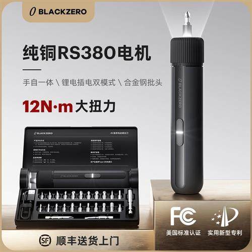 blackzero黑零电动螺丝刀大扭力多功能锂电充电家用小型电批起子