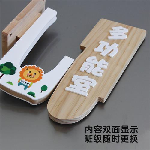 新款侧挂木质班牌幼儿园卡通门牌可更换音乐美术舞蹈教室班牌定制