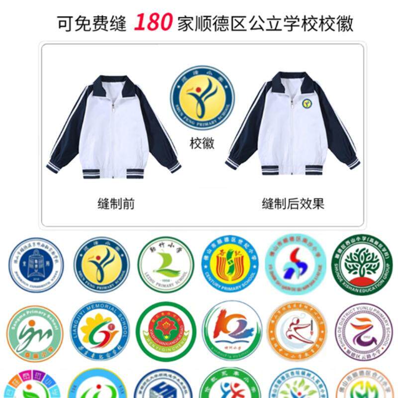 顺德区小学生校服广东佛山市容桂礼服蓝白外套公立学校统一冬装
