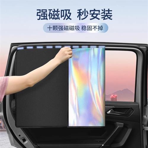 汽车遮阳纱窗防晒车窗隔热轨道隐私窗帘自动伸缩帘磁吸式遮光侧窗