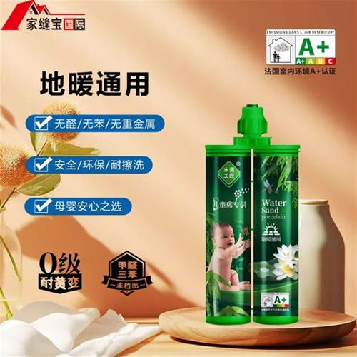 水瓷工匠美缝剂绿色环保地暖通用填缝剂