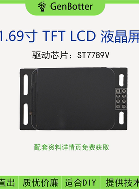 DRG 高博士 1.69寸TFT LCD液晶屏 SPI接口 STM32显示模块