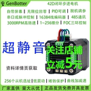 超静音带编码 CAN接口 器GenBotter RS485 42闭环步进驱动一体电机