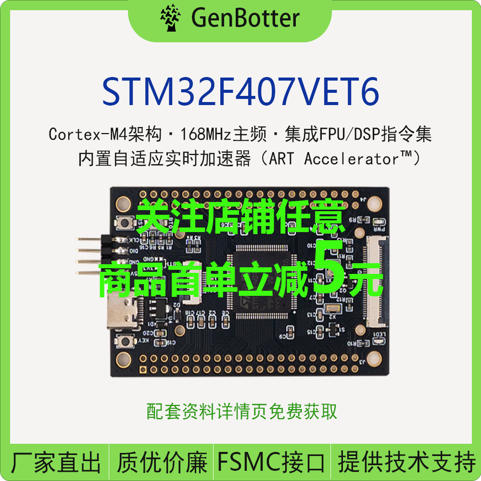 高博士 STM32F407VET6 小系统板 核心板 STM32开发板
