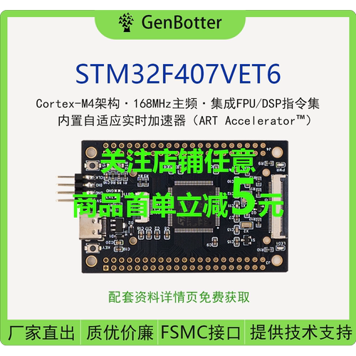 高博士 STM32F407VET6 小系统板 核心板 STM32开发板