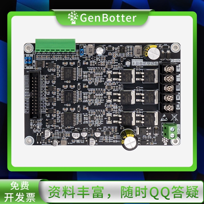 GenBotter 直流无刷电机驱动板PD6010B模块BLDC FOC PID PMSM