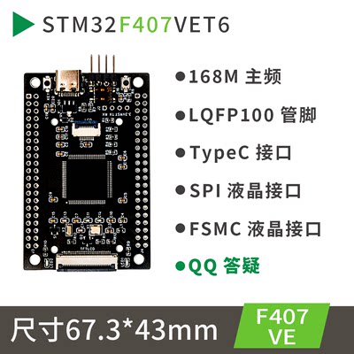 最小系统板核心板STM32开发版