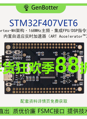 高博士 STM32F407VET6 小系统板 核心板 STM32开发板