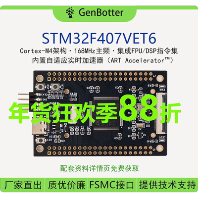 高博士 STM32F407VET6 小系统板 核心板 STM32开发板
