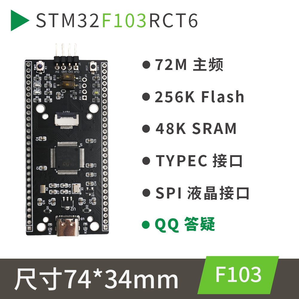 DRG 高博士 STM32F103RCT6最小系统板 核心板 STM32开发板 单片机 电子元器件市场 开发板/学习板/评估板/工控板 原图主图